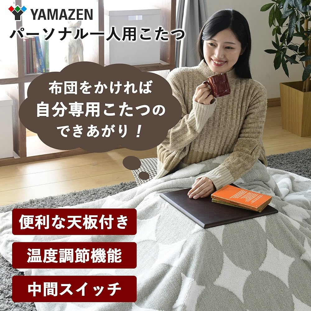 [Yamazen] Single Person Mini Kotatsu with Top Board, Energy Saving (Width 30 x Depth 30 x Height 26 cm) Korche Heater with Temperature Adjustment Function, Dark Brown YMK-105