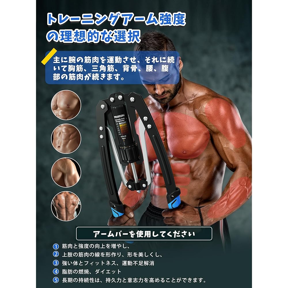 PROIRON Arm Bar, Hydraulic Expander, Arm Bar, Muscle Training, Pectoralis Major, Pectoral Muscle, Adjustable 10-200kg, Training Equipment, For Home Use, Japanese Instruction Manual Included, Genuine Product