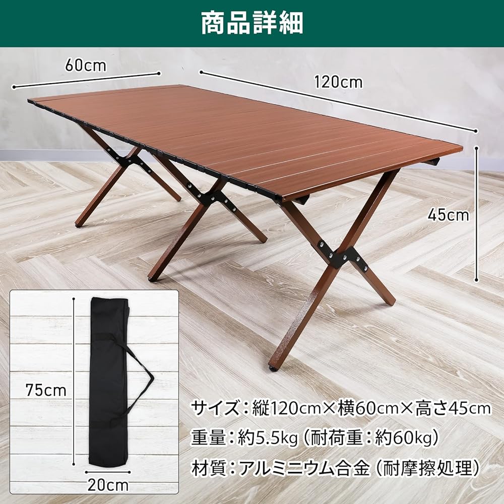 [kokua.] Outdoor table folding [walnut color] Lightweight, compact, roll, large, easy to assemble, plenty of space, load capacity 60kg