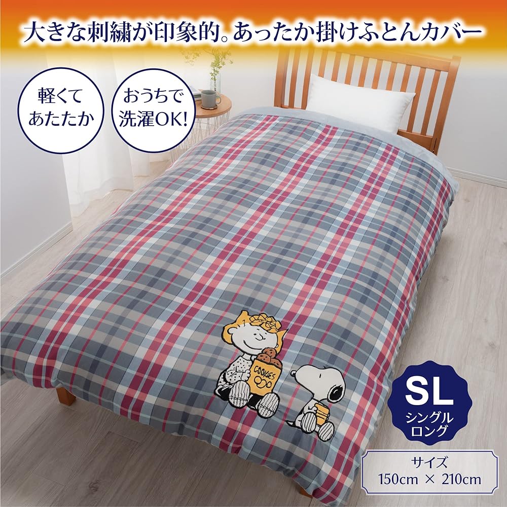 nishikawa [Nishikawa] Snoopy Duvet Cover 150X210cm Washable Cafe Fully Opening Zipper Navy SI02900044