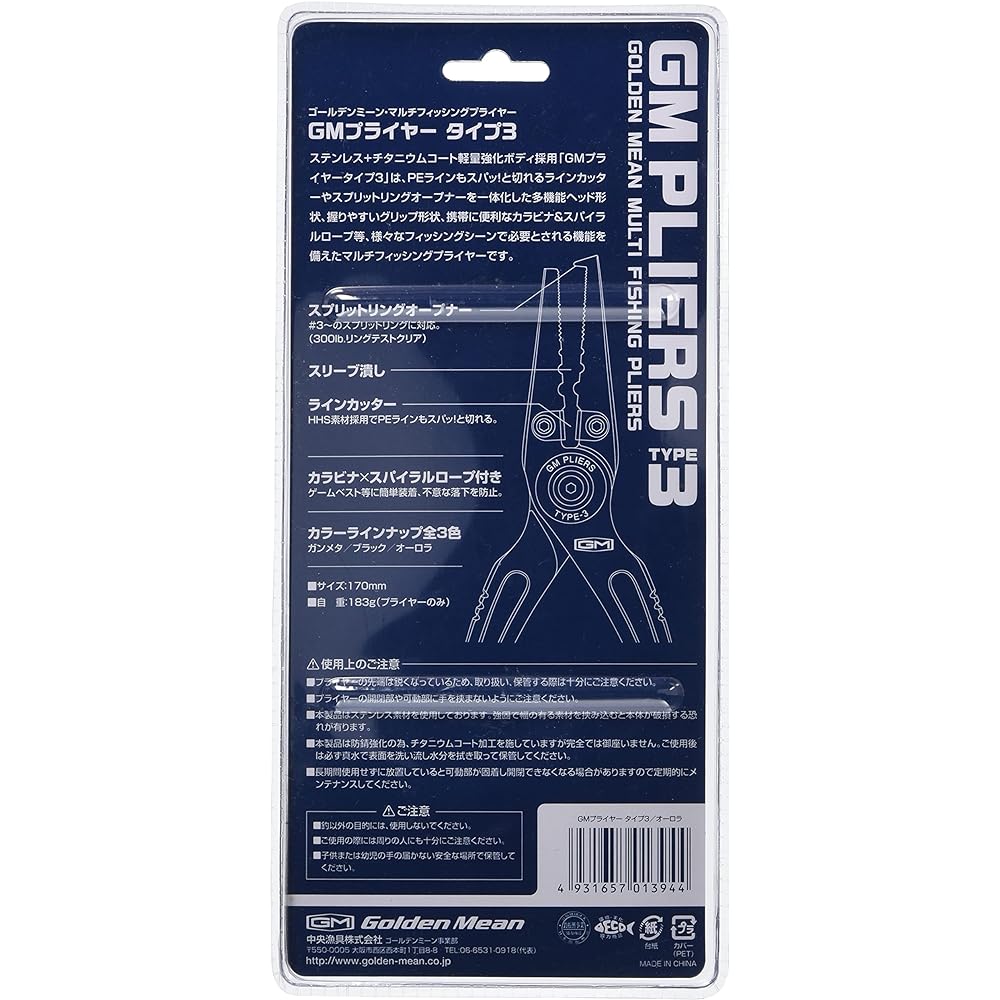 Golden Mean Pliers Type 3