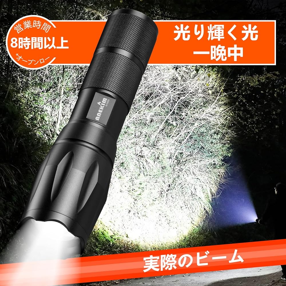 ANEKIM Zoomable Tactical Flashlight Leather Band, 3 Modes LED Flashlight 1200 Lumens Brightness Applicable for Emergency and Outdoor, Camping Accessories-S1000