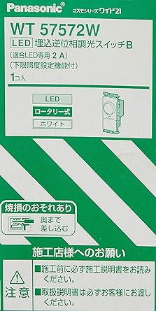 Panasonic Wide LED Recessed Reverse Phase Dimmer Switch B WT57572W