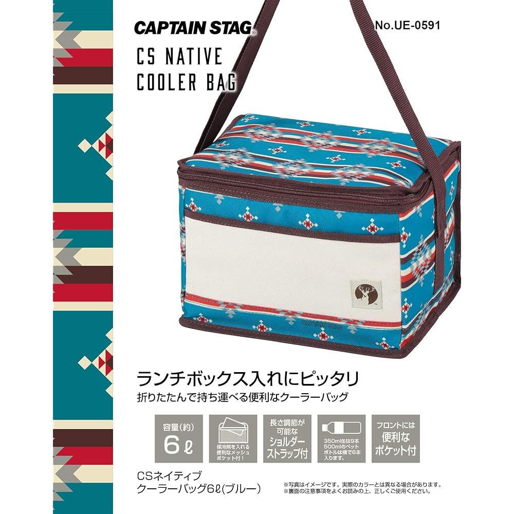 CAPTAIN STAG Cold Bag Cooler Bag Soft Cooler CS Native