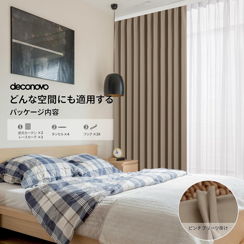 Deconovo 1st Grade Blackout Curtains, Width 100 x Length 230cm (2 Curtains, 2 Lace) Khaki, 4 Pieces, Drape Curtains, Stylish, UV Protection, Insulation, Power Saving Measures, Day/Night Blindfold