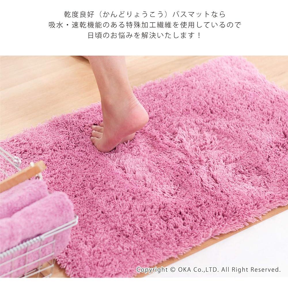 OKA Good Dryness D Nature Bath Mat Approx. 90 x 120 cm Beige (Bath Mat Large Bathroom Stylish Washroom Foot Wiping Mat Antibacterial and Odor Resistant)