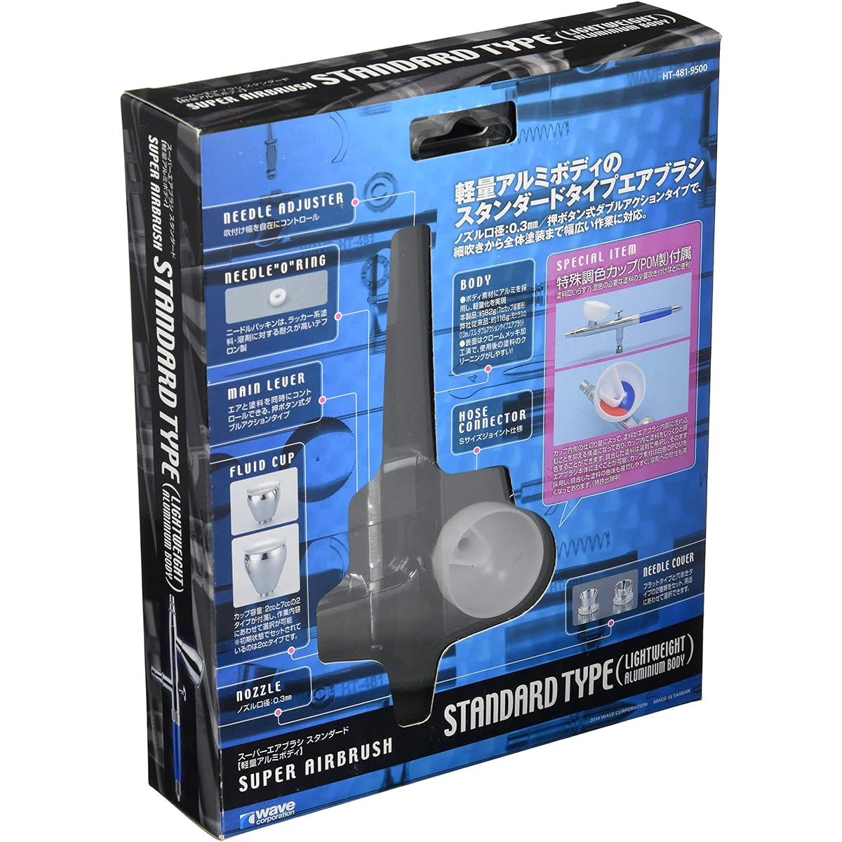 Wave Super Airbrush Standard Lightweight Aluminum Body