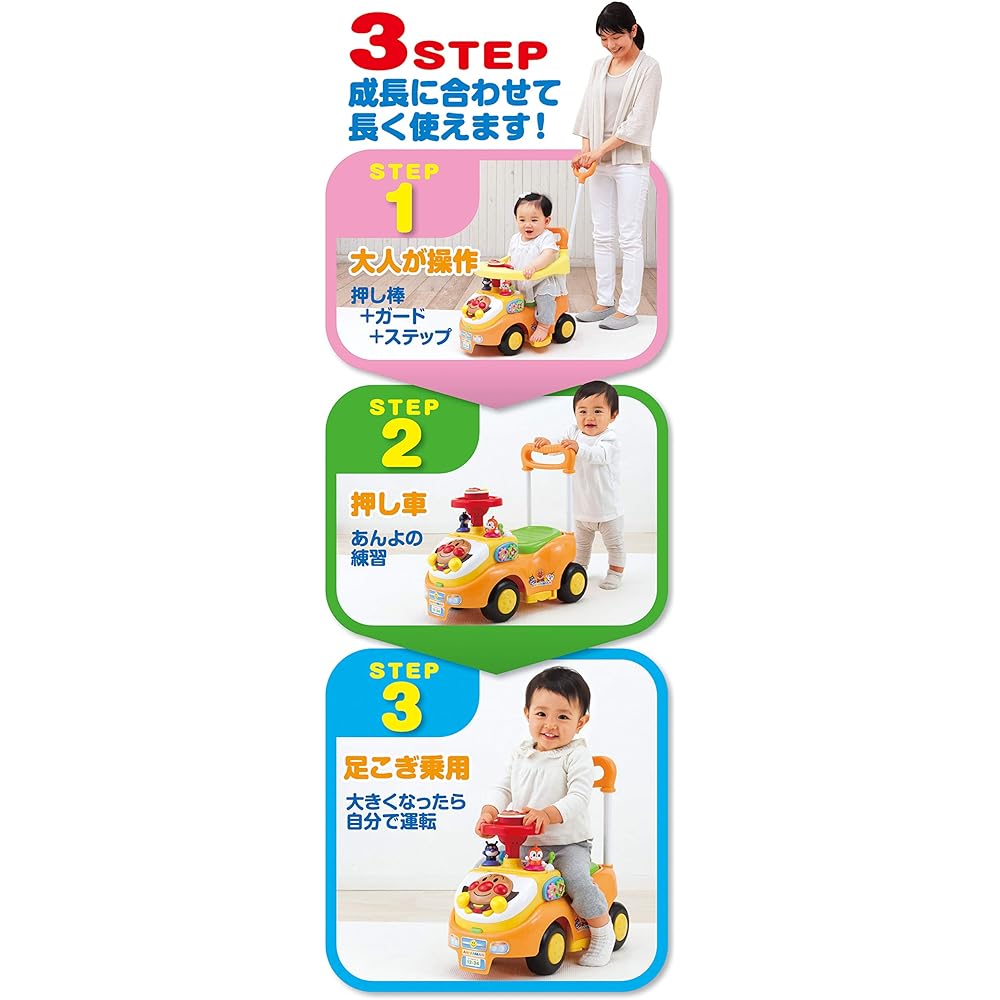 AGATSUMA Anpanman Yokubari Busy Car with Push Rod + Guard (Renewal)