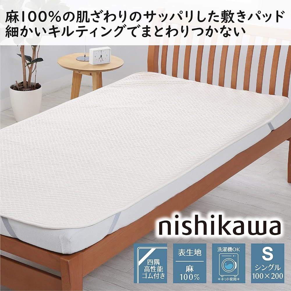 Nishikawa Pokopoko Bed Pad, Single, Washable, 100% Linen, Smooth, Refreshing, Hard to Foil, Comes with High Performance Rubber, Beige CM03081435300