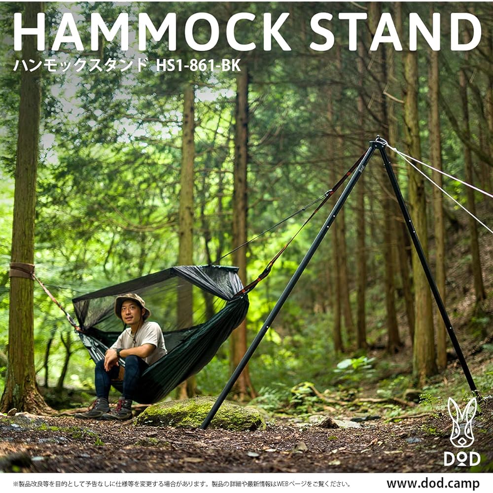 DOD Hammock Stand Aluminum Pole Height Adjustable Compatible with Hammock with Mosquito Net HS1-861-BK Black (Approx.) W210 x D4 x H192cm *Maximum length