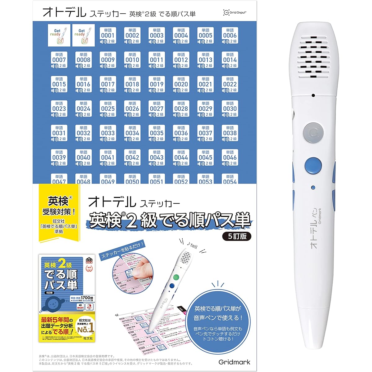 [Listening and pronunciation practice with audio pen] You can listen to Obunsha's Passtan with a touch pen "Otodelpen Eiken Grade 2 Derujun Passtan Basic Set"