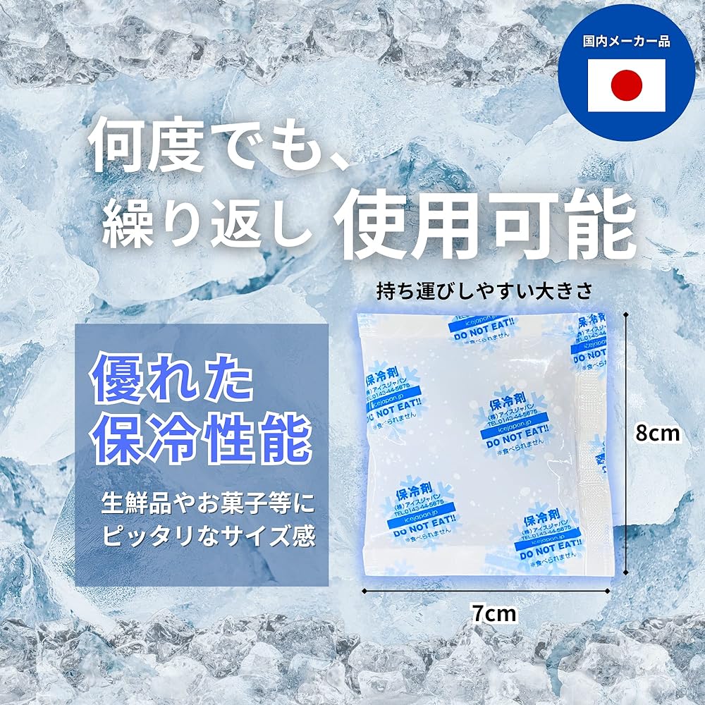 Ice pack, large capacity (75 x 80 mm), long-term cold storage, soft type, bulk purchase (made by a domestic manufacturer, stays cold for a long time, also prevents heatstroke) Cooler box, camping, barbecue