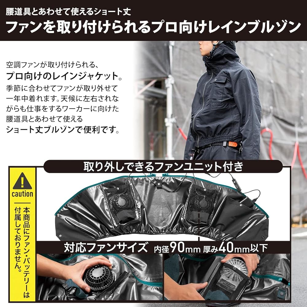 [MAC] Rain Suit, Water Pressure Resistance: 10,000mmH2O, Teflon Water Repellent, Air Conditioning Fan Compatible (Inner Diameter 90mm/Thickness 40mm or Less), Inner Mesh Hood, Short Length, Blouson, Wear with Fan, Work Clothes AS-934