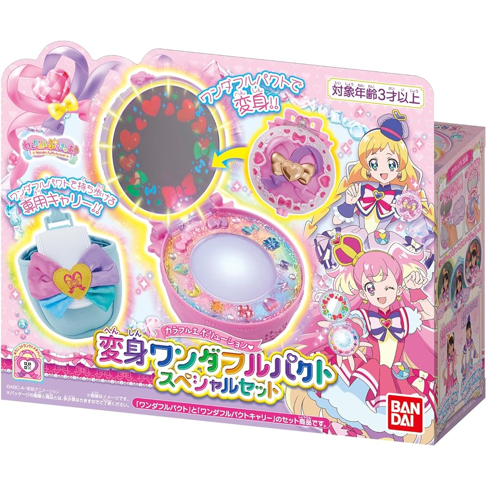 Wandaful PreCure! Colorful Evolution Transformation Wonderful Pact Special Set
