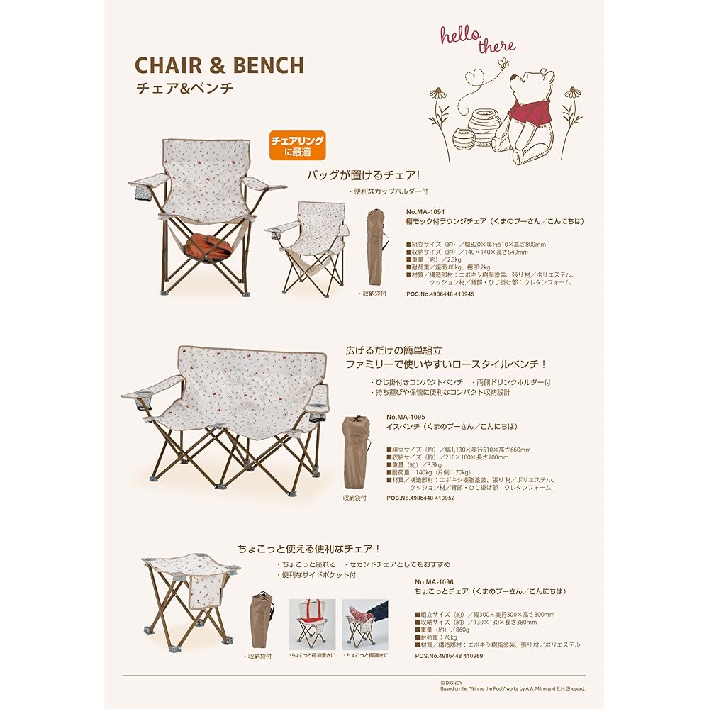 CAPTAIN STAG Disney Outdoor Chair Chair Lounge Chair with Shelf Mock Drink Holder Storage Bag Included Winnie the Pooh/Hello MA-1094