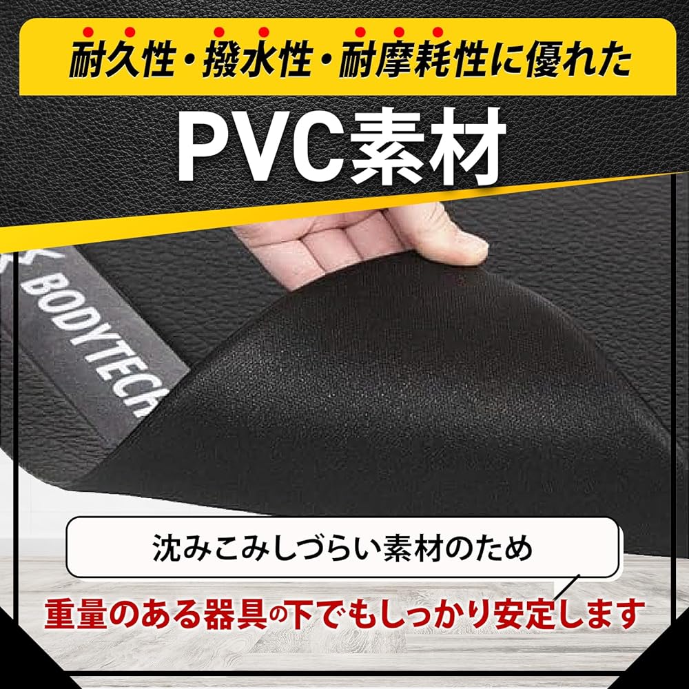 Body Tech Exercise Floor Mat 6mm / 9mm Soundproof Mat Shock Absorption Floor Protection Anti-Slip Room Runner Running Machine Training