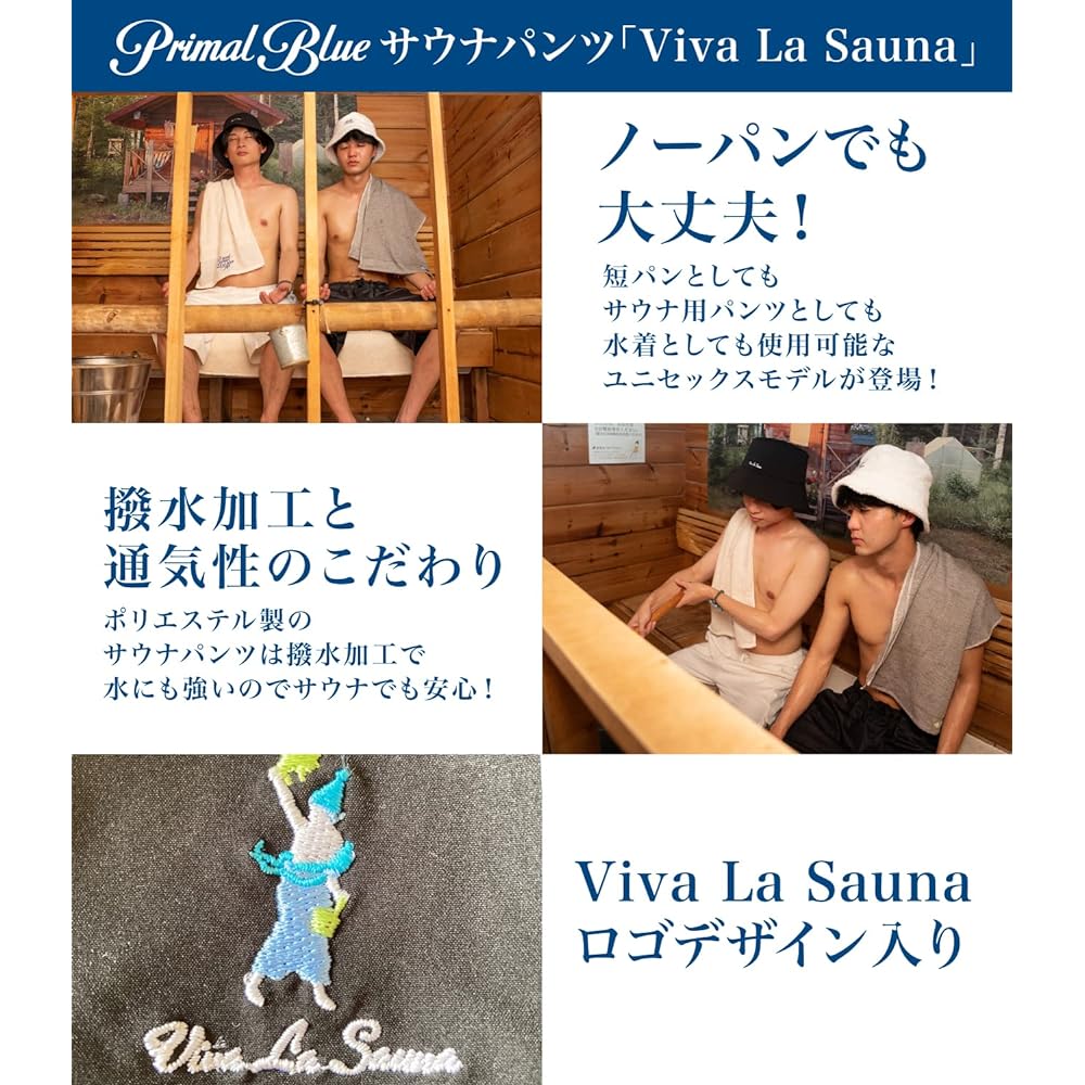 [Primal Blue] [PrimalBlue] Sauna Pants Sauna Camping Tent Sauna Shorts Swimsuit Men's Women's Aufguss