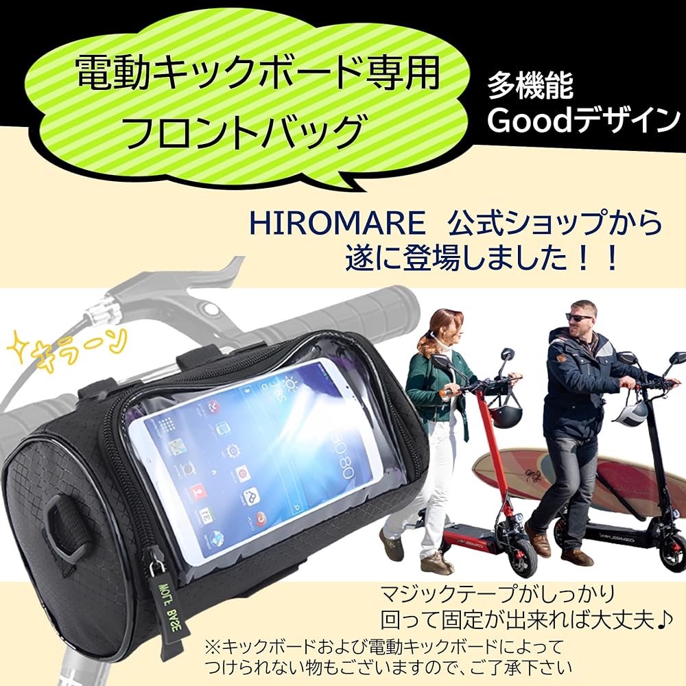 HIROMARE Kickboard, Electric Kickboard, Adult Kickboard Bag, Front Bag, Bag, Back, Can also see your smartphone [2WAY as a shoulder bag]