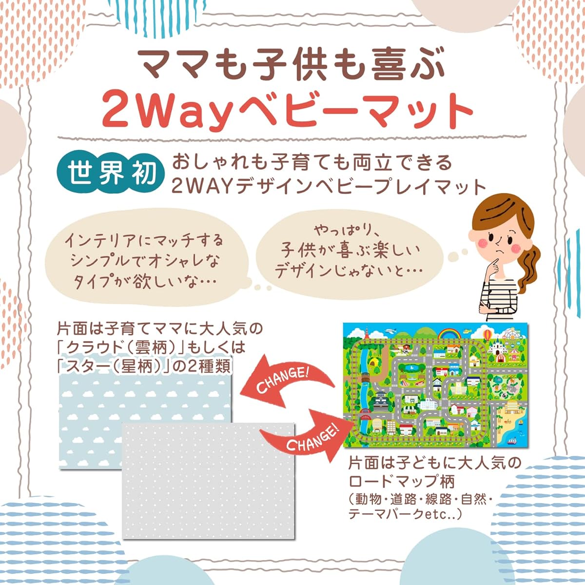 BabyGoo Baby Mat (Star Pattern + Road Map)