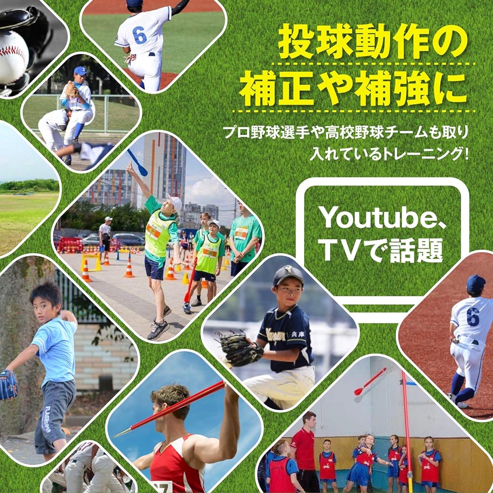 PIVOT-GEAR Training Jab Turbo Javelin Javerick Throw Practice Baseball Pitching Practice