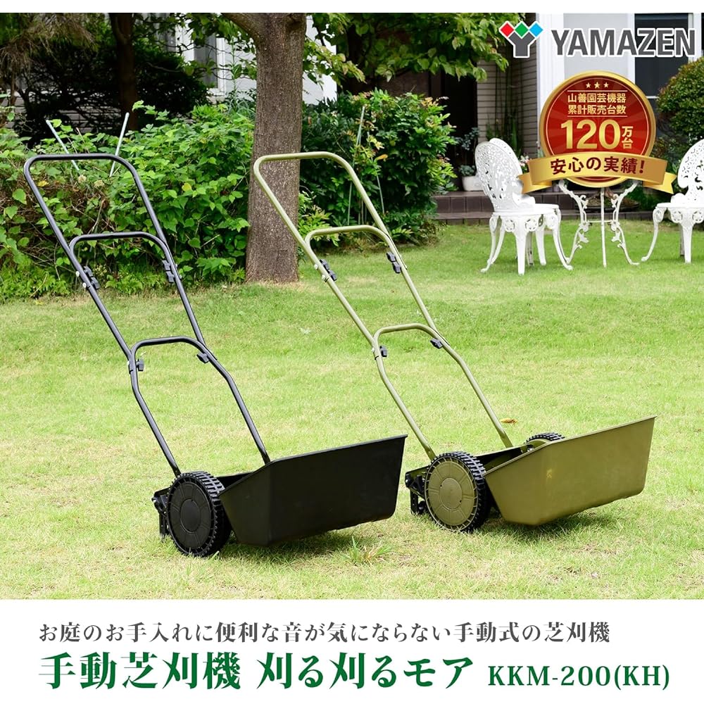 [Yamazen] Manual lawn mower, mowing mower, mowing width 200 mm, 5-step mowing height adjustment, 2-step height adjustment, 5-blade reel, easy assembly, no tools required, power saving, energy saving, hand-pushed, khaki KKM-200(KH)