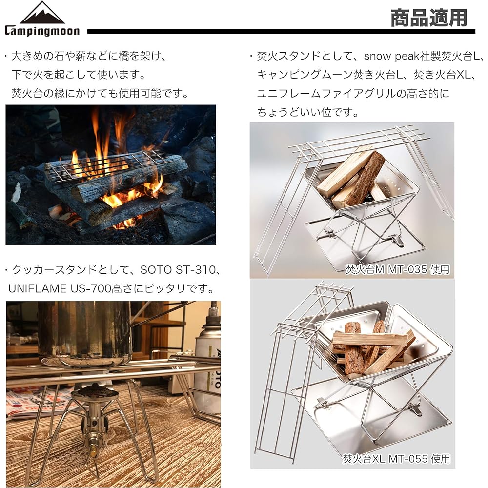 CAMPING MOON Bonfire Trive Bonfire Grill Stainless Steel φ6 Round Bar Cooker Stand Bonfire Rostle Multi Iron Legs Canvas Case Included MTG-TLA
