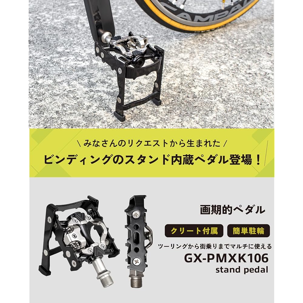 GORIX Bicycle Pedal, Pedal with Built-in Stand, Binding Pedal, Single-sided Flat Pedal, Cleat Included (GX-PMXK106) Aluminum Pedal Stand, Bicycle Stand, Road Bike, Cross Bike, Folding Stand, Pedal Replacement, Folding Stand
