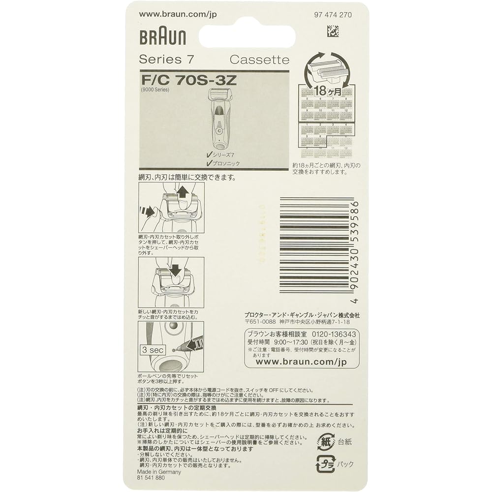 Braun [Released in 2020/Genuine Product] Braun Shaver Replacement Blade Series 7 F/C70S-3Z-b Silver with Brush
