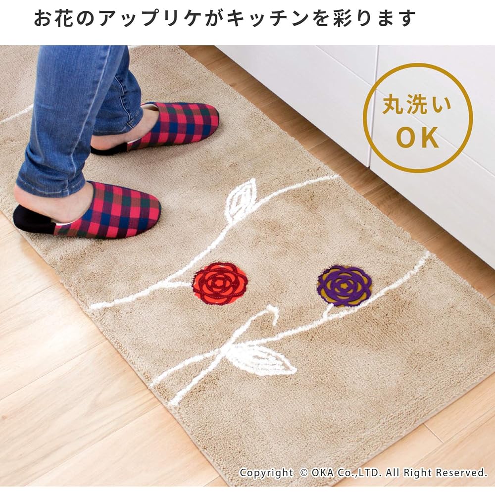 OKA Etofu Kitchen Mat Approx. 50 x 240cm (Beige)