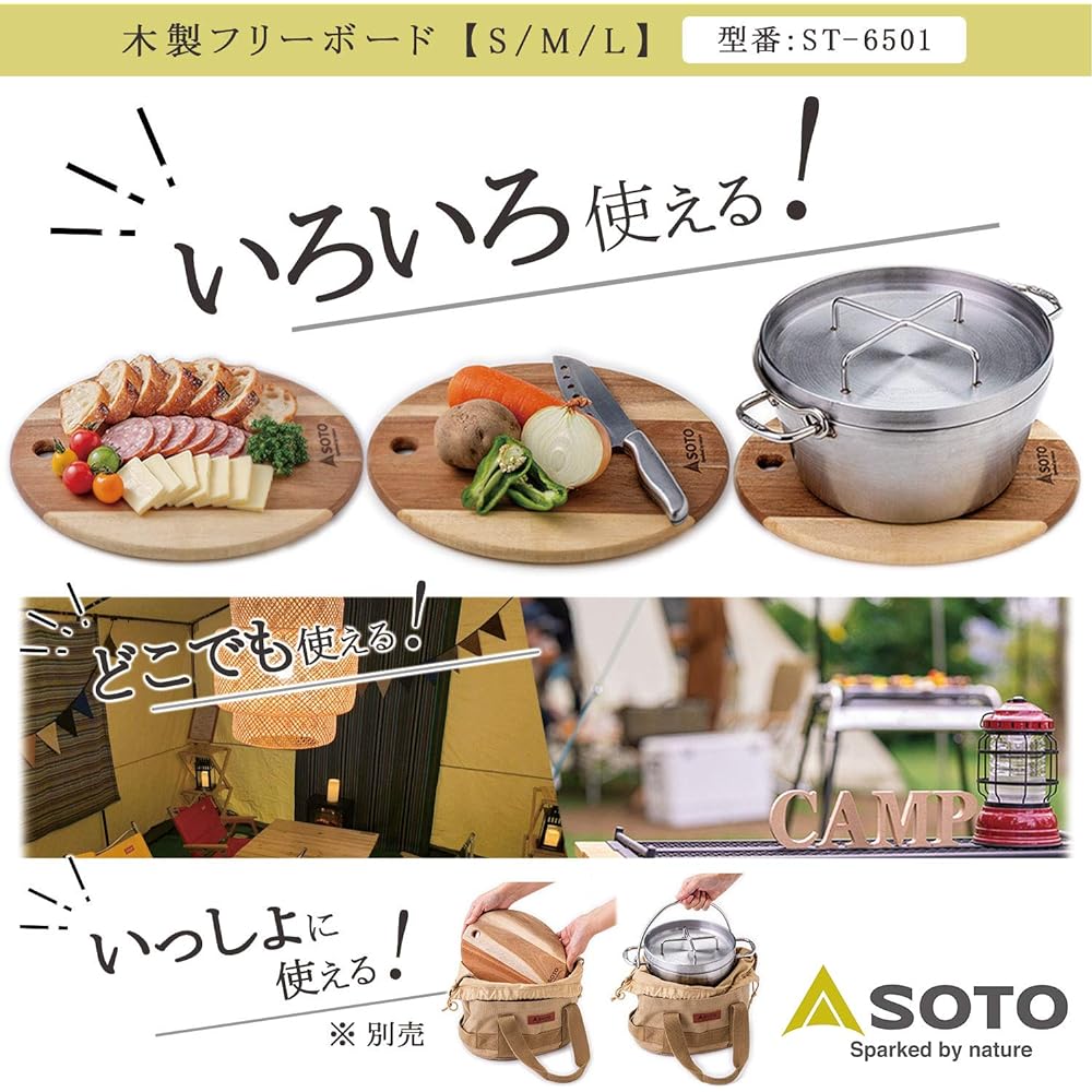 SOTO (Soto) Wooden Freeboard [S/M/L] ST-6501