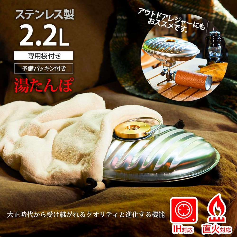 Maruka SF-22 Stainless Steel Hot Water Bottle 2.2L with Bag (Body: Made in Japan)