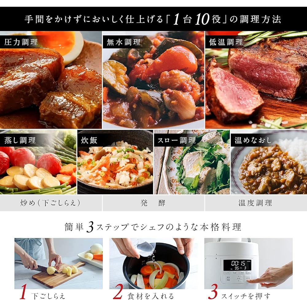 Shiroka Electric Pressure Cooker with Automatic Decompression Function Home Chef PRO [Smart Pressure Technology (High Pressure 95Kpa x Automatic Decompression)/1 unit 10 functions/Recipe book included/Smart Reservation Program/Fermentation/Amazake/Electr