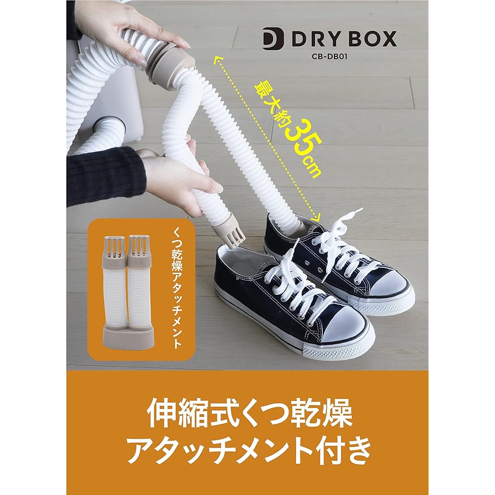 CB Japan Futon Dryer, No Mat Required, Shoe Drying, Attachment Included, Multifunctional Dryer, Clothes Futon Dryer, DRYBOX, Gray Beige, 12 x 36 x 23 cm