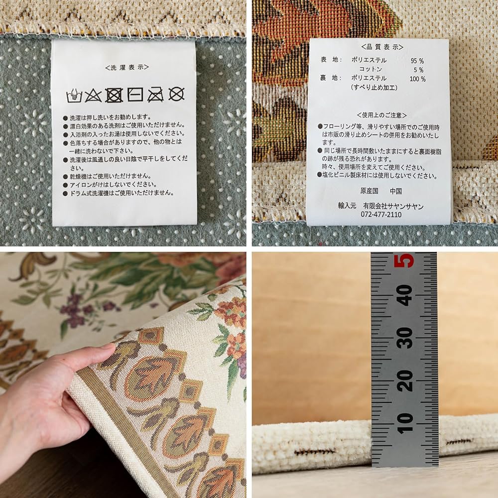 Sayan Sayan Washable Floral Pattern Rug Mat 095 Gobelin Weave 200x200 2 Tatami Light Beige