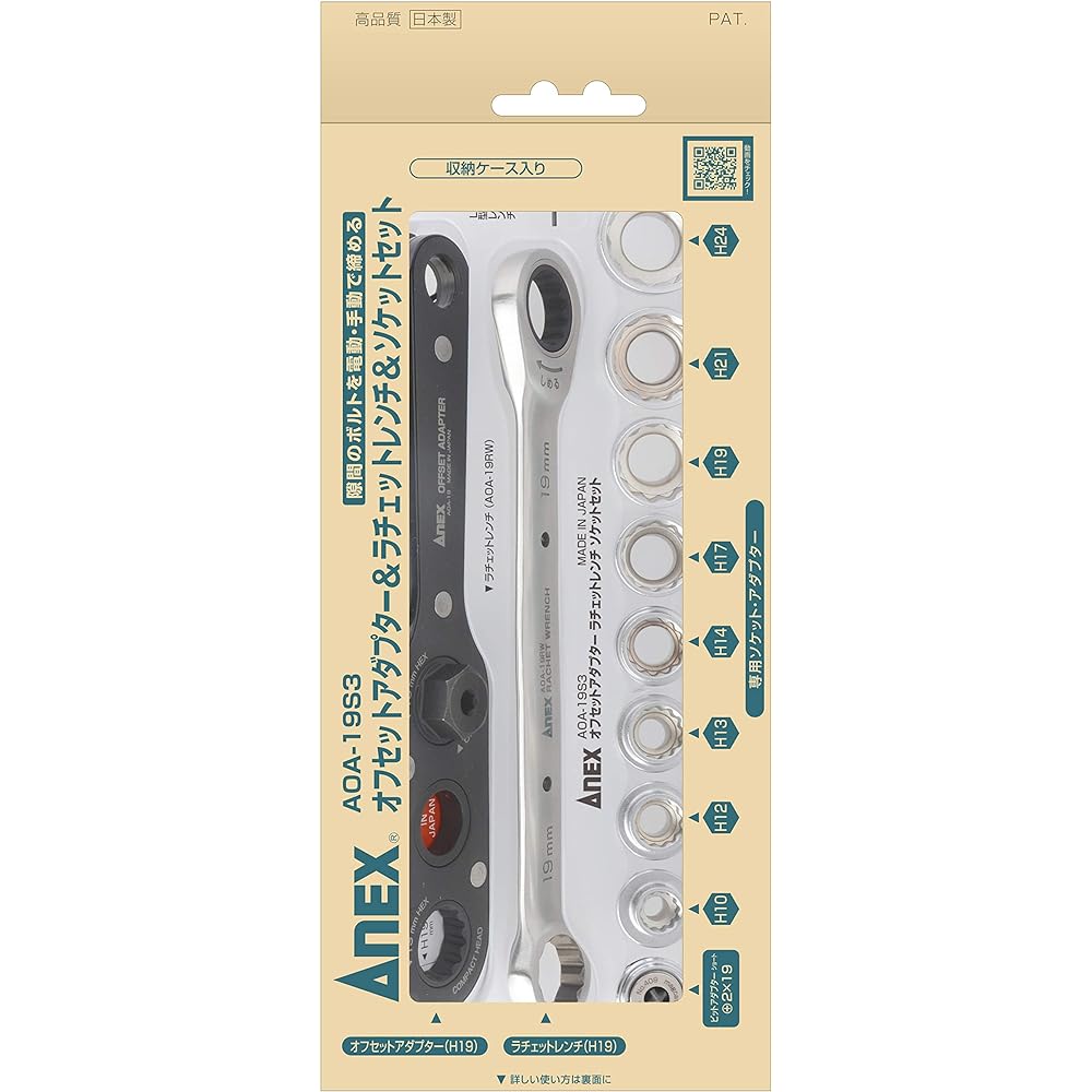 ANEX Offset Adapter 19 Width across flats 19mm Ratchet Wrench with Case Multi Set AOA-19S3