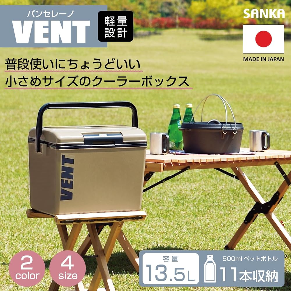 Sanka Bansereno Cooler box that can be opened and closed with one push, German khaki (matte specification), 13.5L, lightweight design, easy to clean with removable lid, made in Japan, fishing cooler, fishing, camping, club activities (width 37.5 x depth