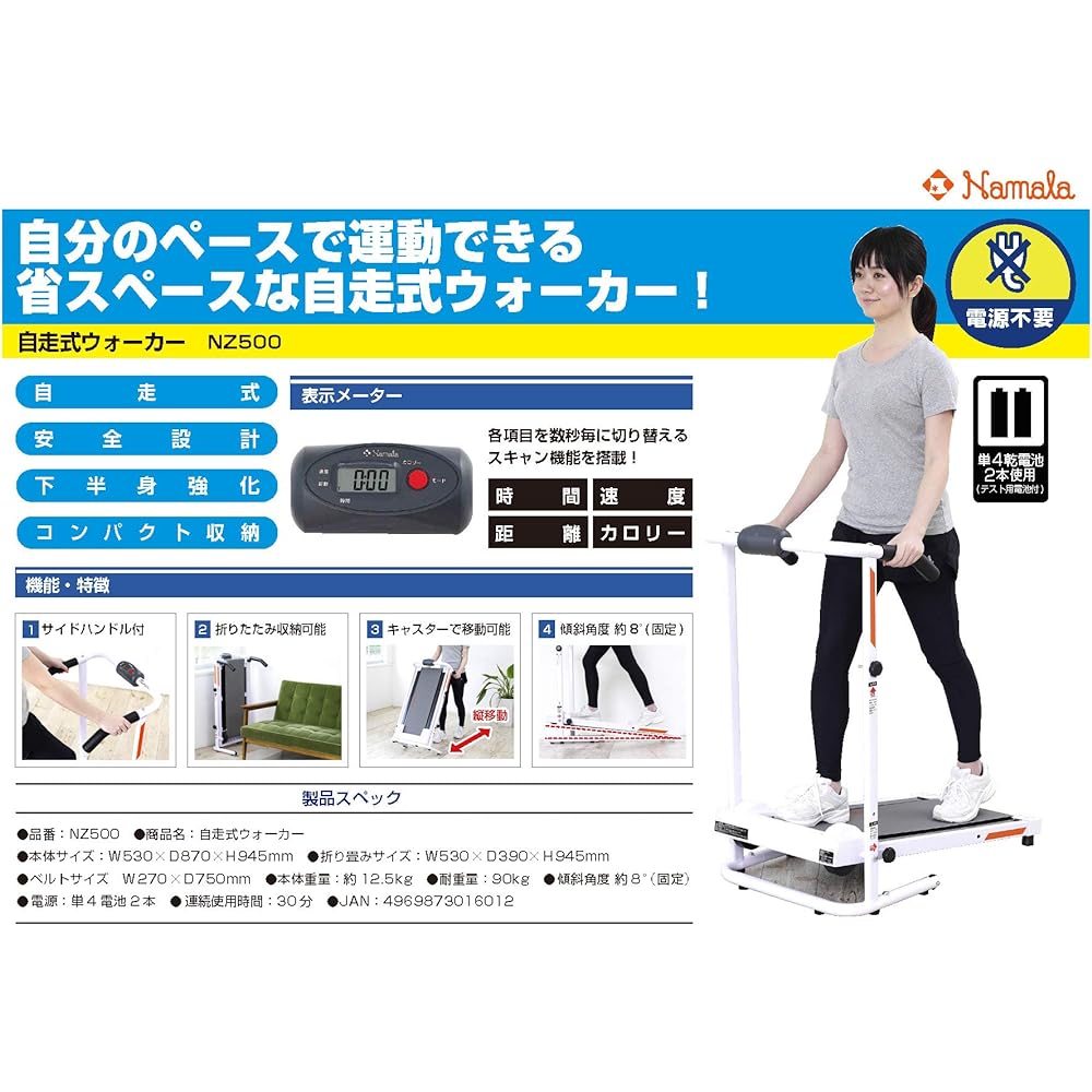 Namala Fitness Training Aerobic Exercise Walking Machine Compact Storage No Assembly Required Self-Propelled Walker NZ500