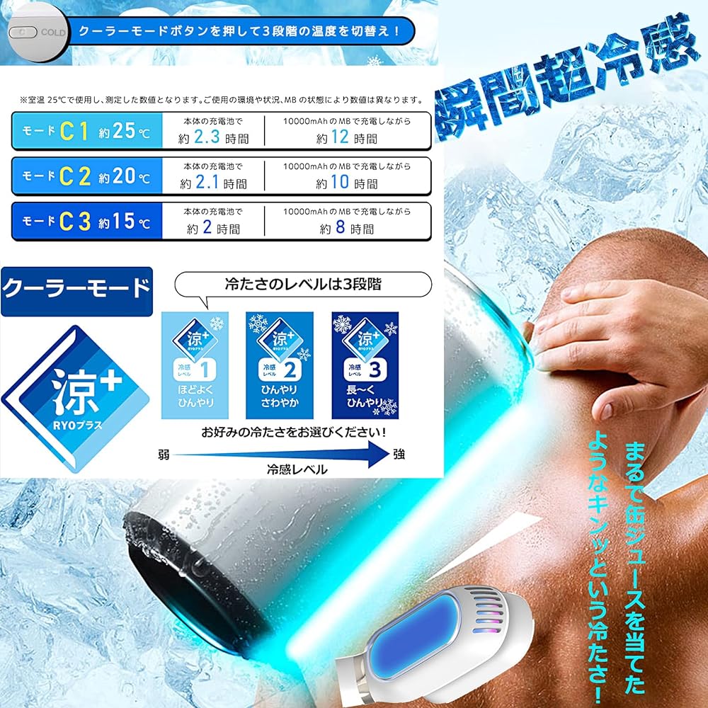 "Model for Spring/Summer 2024" ORTCI Cool Touch Neck Cooler, Dual Hot/Cold Function, 3 Level Temperature Control USB Rechargeable Muffler, Lightweight, Easy to Carry, Neck Fan, Quiet, Measures against Heat and Cold, LED Light Can Be Turned Off, Neck Fan,