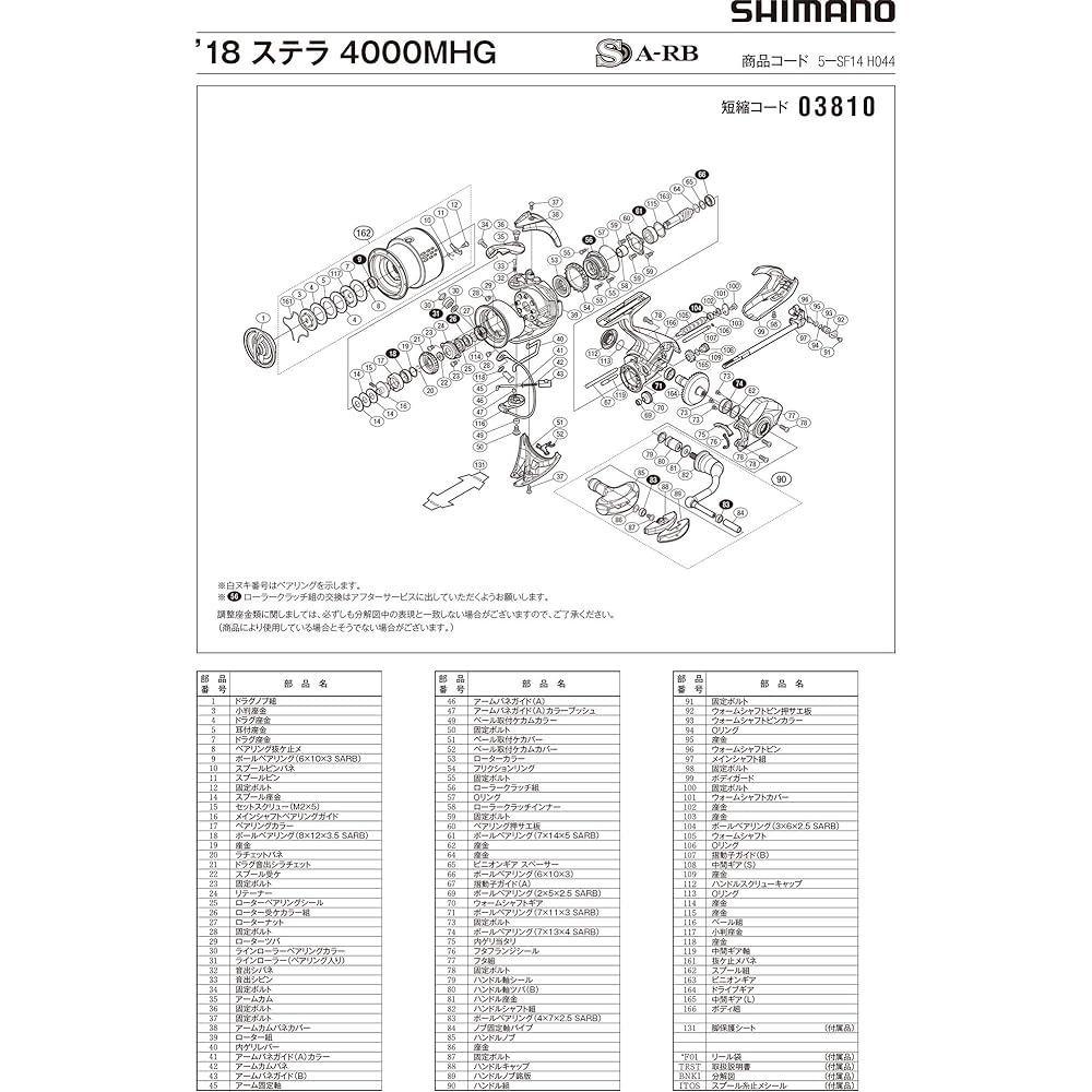 SHIMANO Genuine Parts 18 For Stella Various Spool/Handle/Drag Knob/Handle Screw Cap