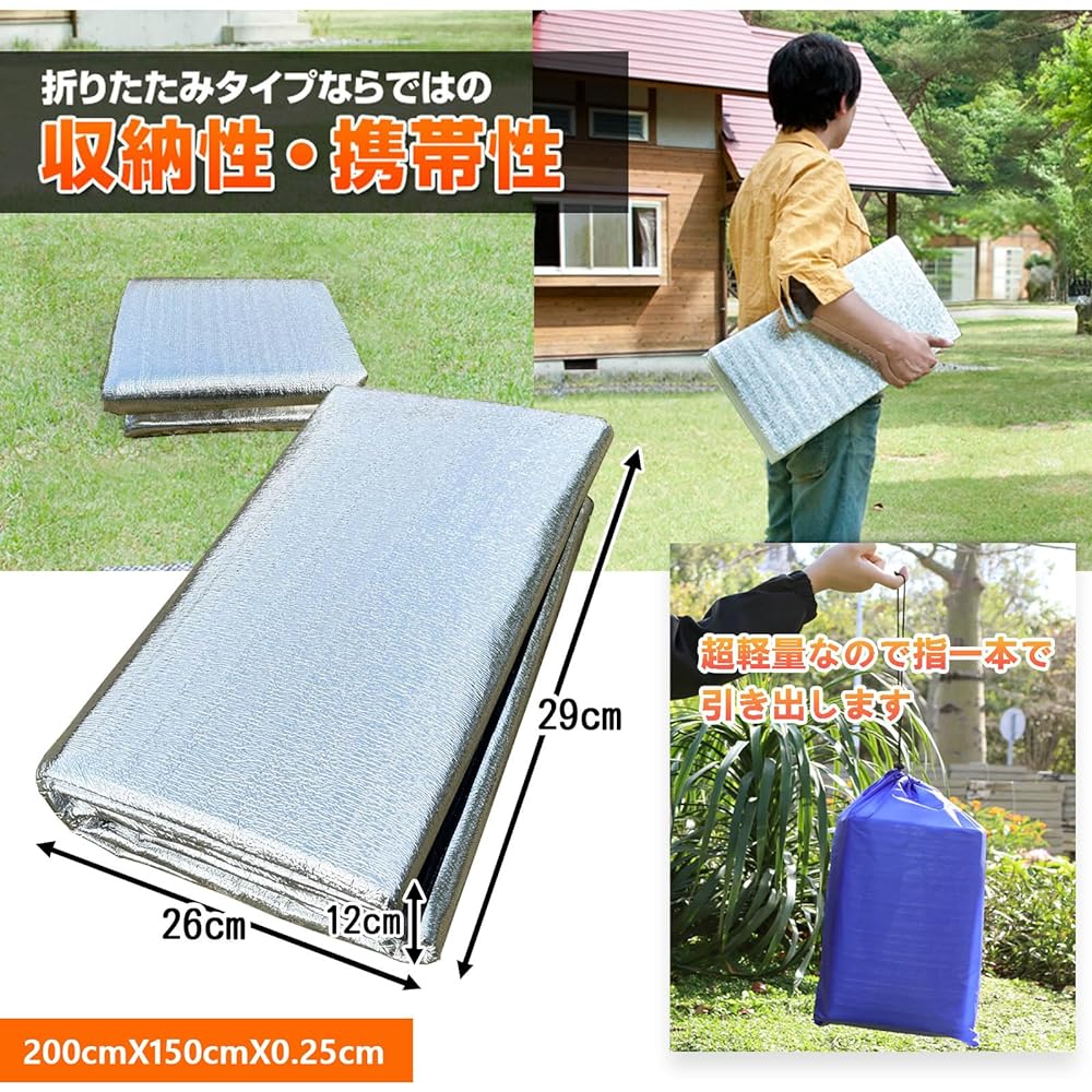 SCIVEI Silver Mat, Aluminum Sheet, Leisure Sheet, 250cm x 200cm, Picnic Mat, For Camping, Inner Tent Mat, Insulation, Thick Insulation Sheet, Thermal Sheet, Heat Retention, Waterproof, Cold Protection, Disaster Prevention, Storage Bag Included, Sports Da