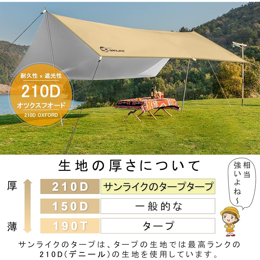 SANLIKE Tarp Awning Waterproof Tarp 19 Loops Water Resistant 3000mm UPF50+ Camping Tarp Tent Tarp Sunshade Thermal Shading Sun Shelter Camping Equipment Comes with 8 Tent Ropes and Pegs Storage Case Included Khaki Color (300*400cm, Tarp (2.54M Pole) with