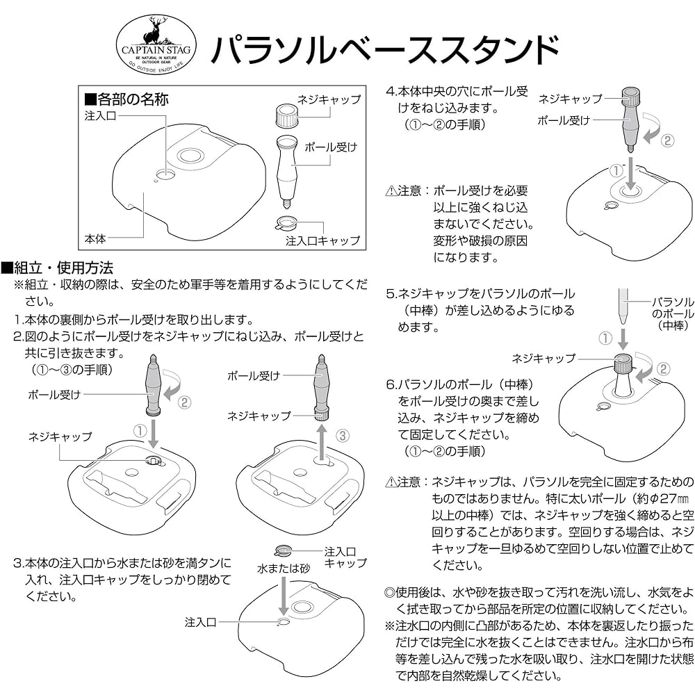 Captain Stag (CAPTAIN STAG) Parasol Base Stand
