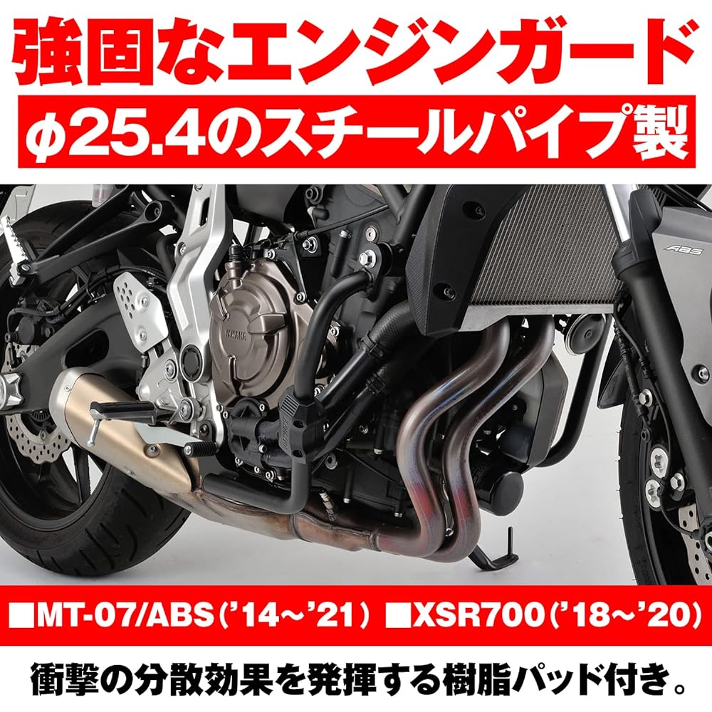 Daytona Motorcycle Engine Guard MT-07/ABS(14-21) For XSR700(18-20) φ25.4 Pipe Engine Guard Slider Included 96138