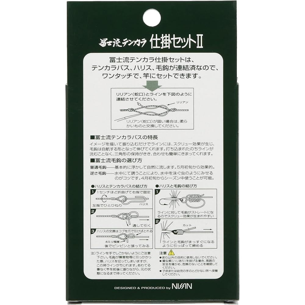 Uzaki Nissin Tenkara device Fuji style Tenkara device set 2