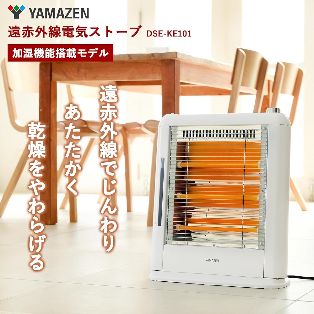 [Yamazen] Far Infrared Electric Stove Heater, Heating Type, Equipped with Humidifying Function, Small, Underfoot, Tipping OFF Switch, 3 Levels of Output Switching, Easy Operation, White DSE-KE101(W)