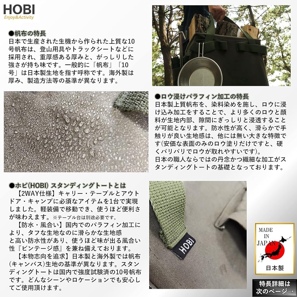 HOBI [Made in Japan] Standing Tote, High Quality Canvas (Rough Texture Finish), Water Repellent Paraffin Processing [Rough and Tough] 2WAY Military Ammo Box, Aluminum Roll Table M3713 Connection [MADE IN JAPAN]
