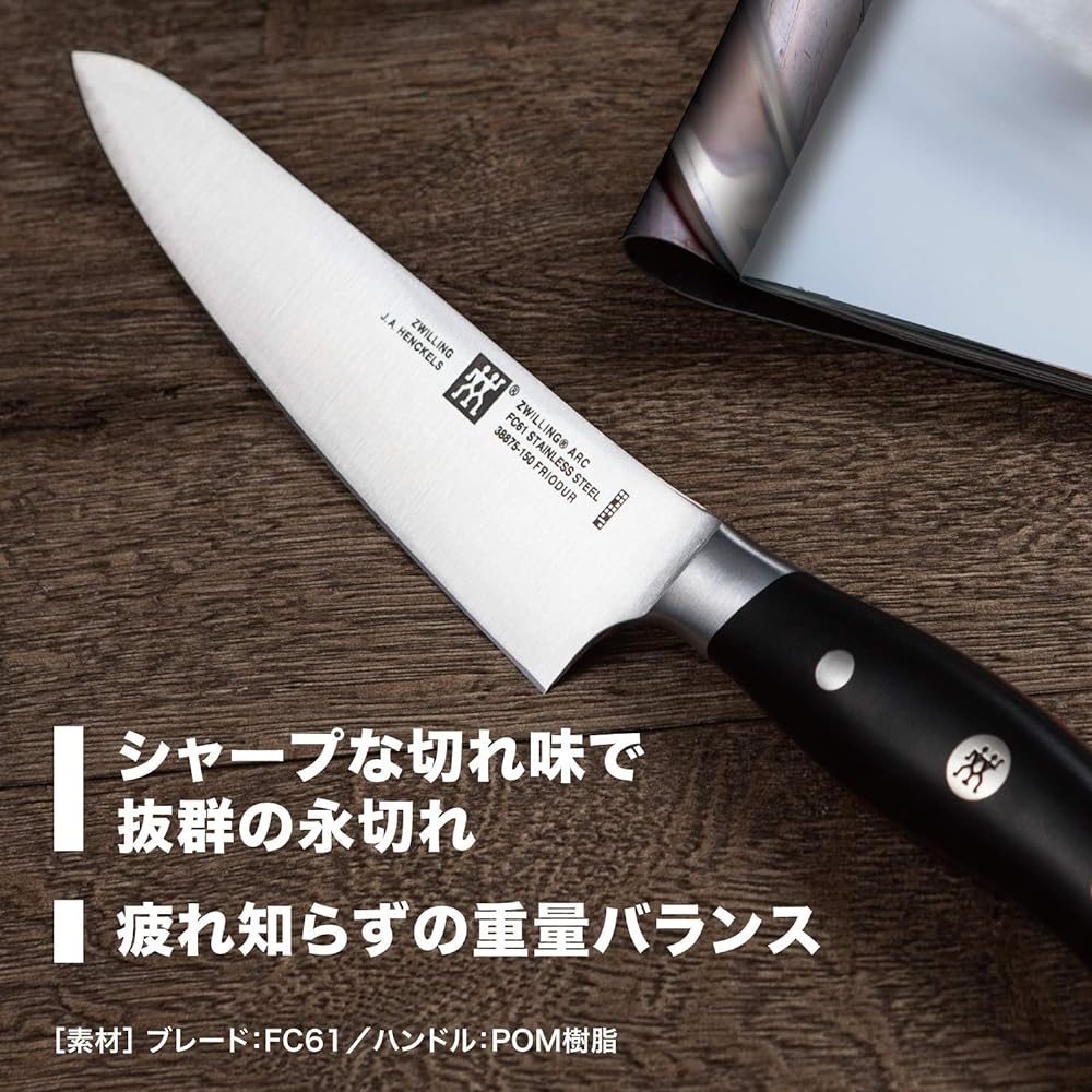 Zwilling "Zwilling Arc Petty Knife 130mm Made in Japan" Fruit Small Knife Stainless Steel Made in Seki City, Gifu Prefecture [Authorized Japanese Product] 38870-131