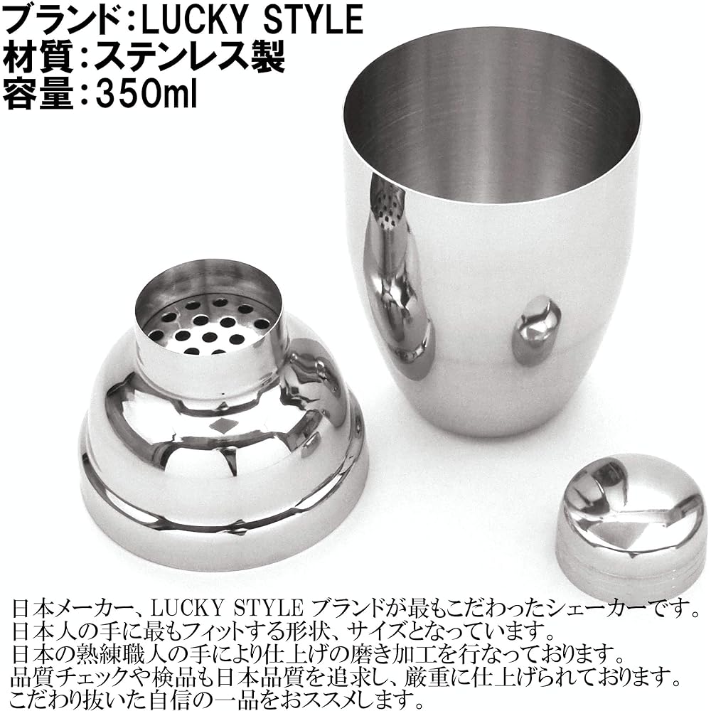Lucky Style [Japan Brand] Cocktail Shaker Bartender Cocktail Set Shaker 30/45ml with Scale Measuring Cup Mixing 8 Piece Bar Set