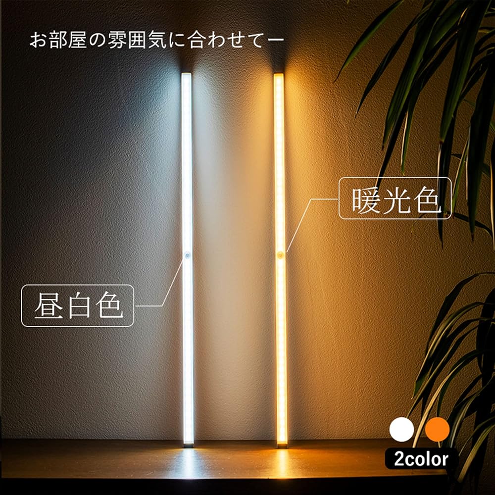 7Life LED Sensor Light, Motion Sensor Light, LED, Indoor Bar Light, USB Rechargeable, LED Bar Light, Indoor, Ultra Bright, Slim, High Capacity, Battery, Ultra-thin Design, Stair Light, Foot Light,
