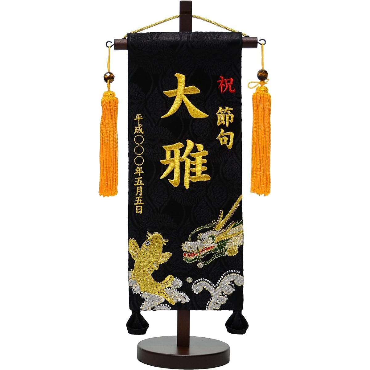 Name flag with power stone tassel and colorful embroidered name flag stand set, small, carp and dragon, flag size 30cm